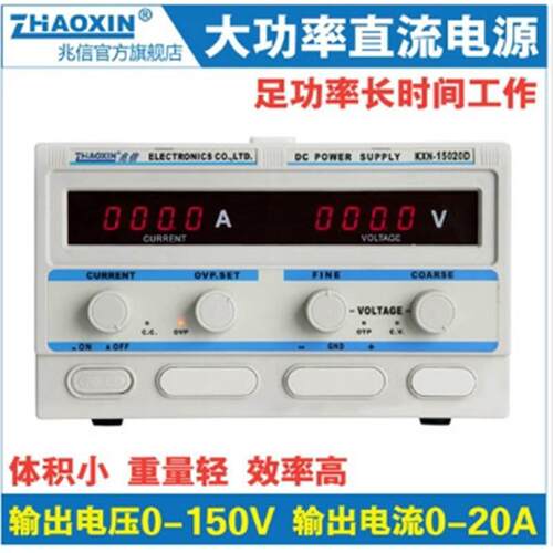 兆信KXN-15020D/KXN-15030D大功率可调直流稳压电源150V20A30A50A