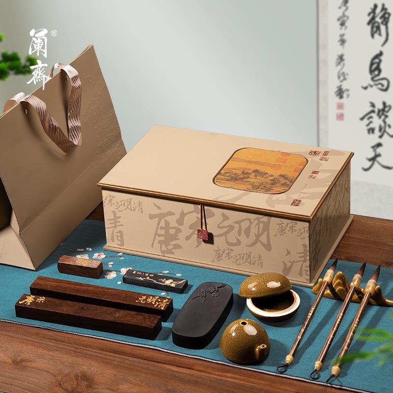 兰斋 文房四宝套装毛笔砚台毛笔架墨条端砚镇尺笔墨纸砚毛笔字书图片