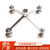 套件201配件304厂家驳四 幕墙直供点式 爪爪不锈钢爪 件玻璃接