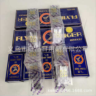 一套为一大盒 拷边机针50包 HA飞虎家用机针 DB工业机针