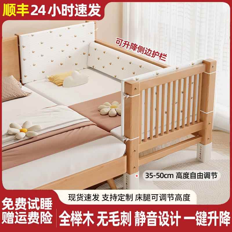 实木升降儿童榉木拼接床带护栏婴儿床边加宽神器大人可睡宝宝小床