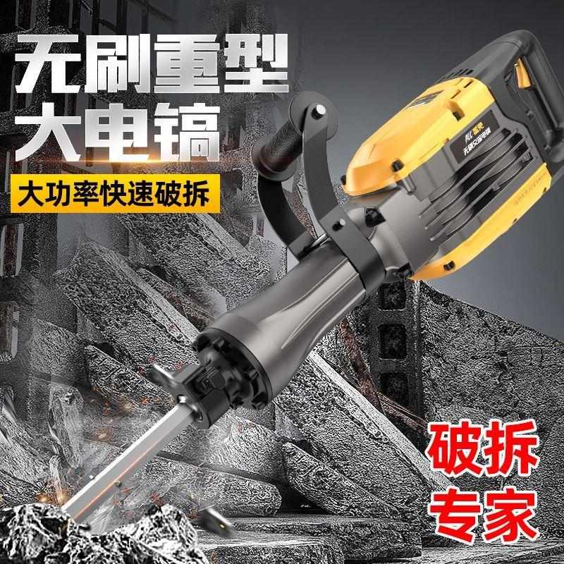 工业级1200W大功率重型单用破拆混凝土大电镐工具