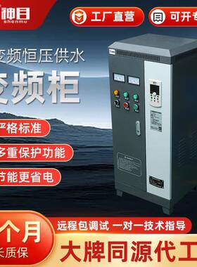 790系列22kw30kw37kw三相工变频供水变频柜控制柜变频器节能