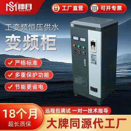 790系列22kw30kw37kw三相工变频供水变频柜控制柜变频器节能