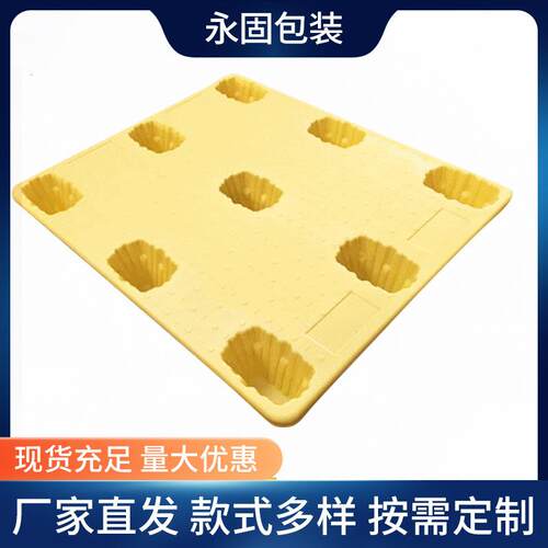 厂家黄色九脚吹塑托盘pe吹塑卡板1210吹塑塑料托盘卡板