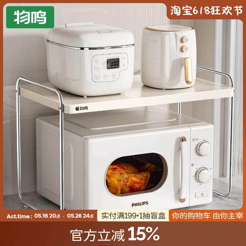 物鸣微波炉置物架厨房台面双层电饭锅煲储物架蒸烤箱架子收纳神器