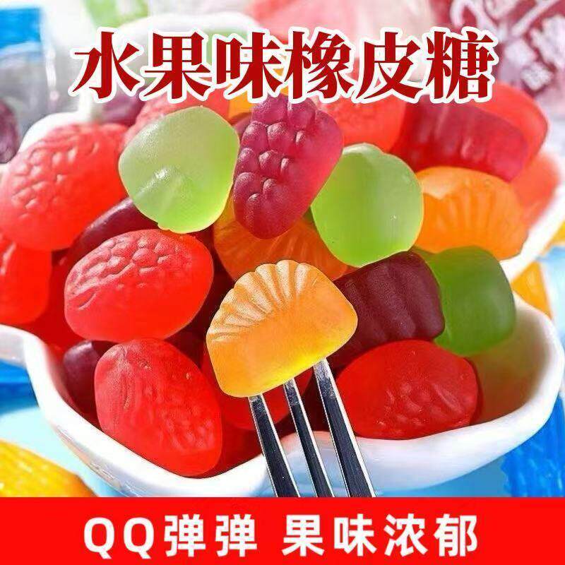 现货混合水果味软糖QQ软糖什锦橡皮糖QQ软糖混合水果味橡皮糖儿童
