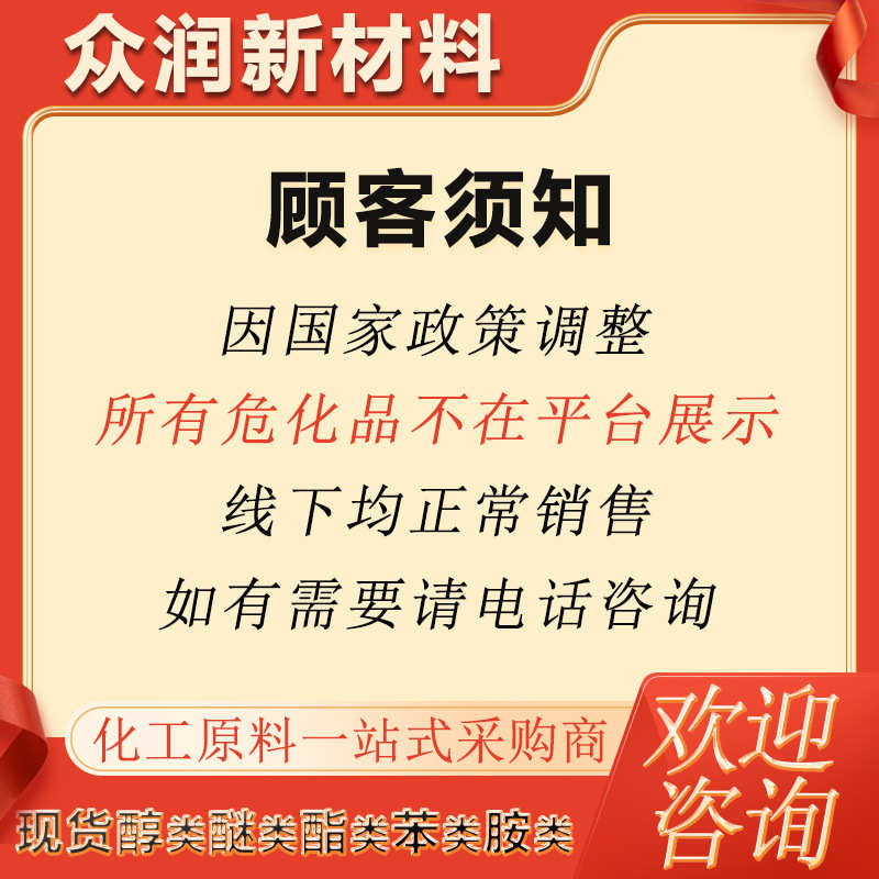 邻苯二甲酸二烯丙酯工业级DAP增塑剂交联剂 邻苯二甲酸二烯丙酯