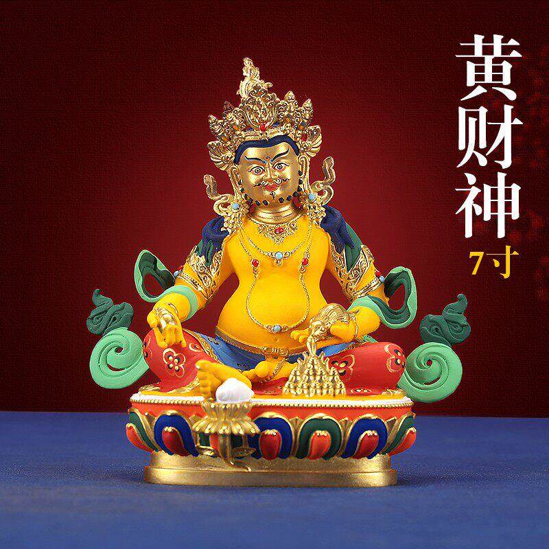 藏式黄财神宝像黄铜彩绘客厅精工佛台吉祥供奉摆件佛像家用7/5寸