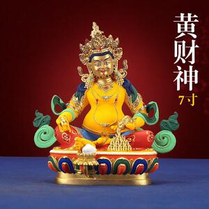 藏式黄财神宝像黄铜彩绘客厅精工佛台吉祥供奉摆件佛像家用7/5寸