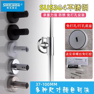 304不锈钢花洒支架可调底座浴室升降杆通用固定免打孔墙座加长杆
