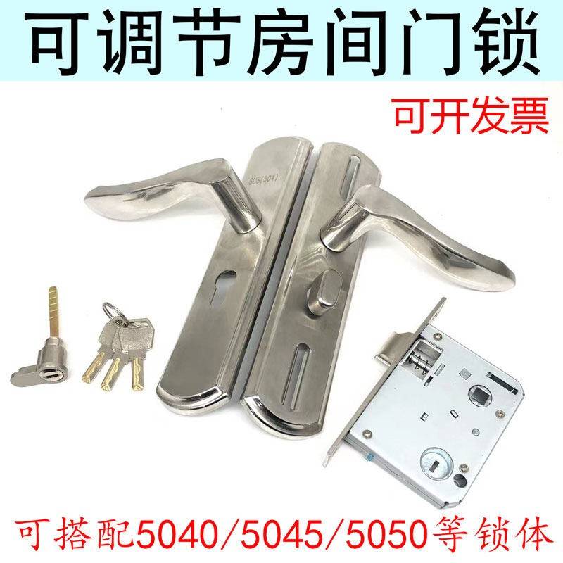 可调节房门锁多功能木门锁可配5050/5045/5040锁体房间门板手锁