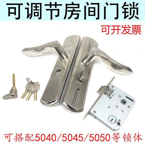 可调节房门锁多功能木门锁可配5050/5045/5040锁体房间门板手锁
