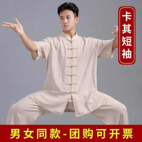 正品棉国风太极服太女男麻夏季段锦极服装禅意中式唐装太极拳八练