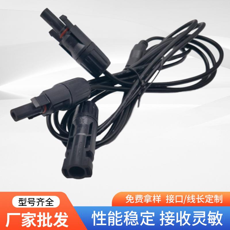 SK901太阳能板一拖二y型线1母头转2公头太阳能防水光伏电源线