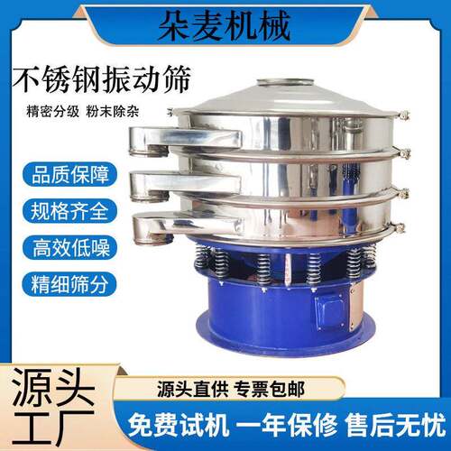 振动筛小型不锈钢圆筛化工食品振动筛塑料粉末PVCPET筛选机定制