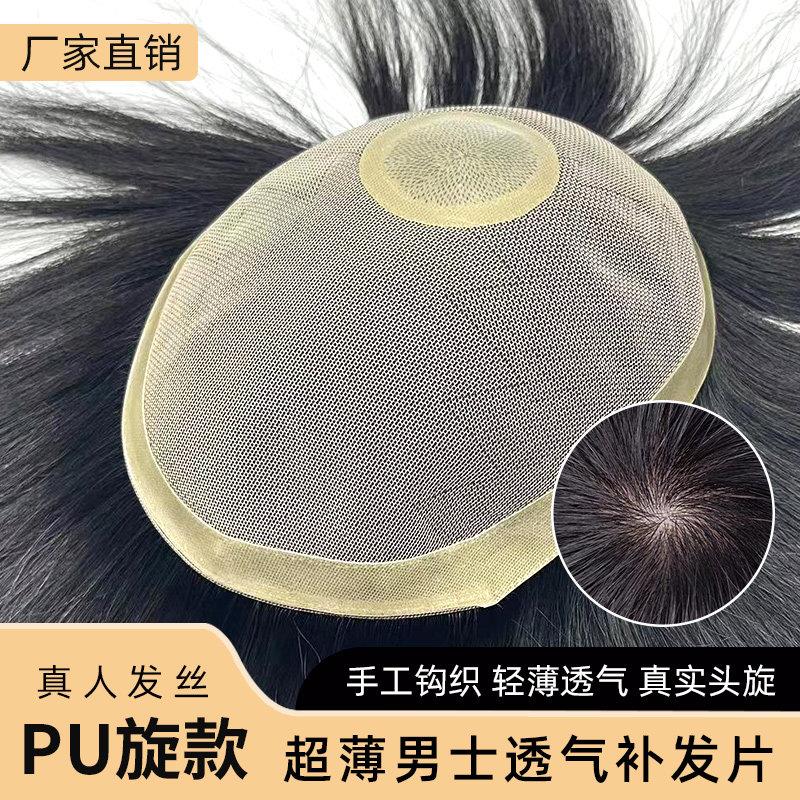 全真发男假发片短发隐形无痕补发块头顶遮秃假发男轻薄透气补发片