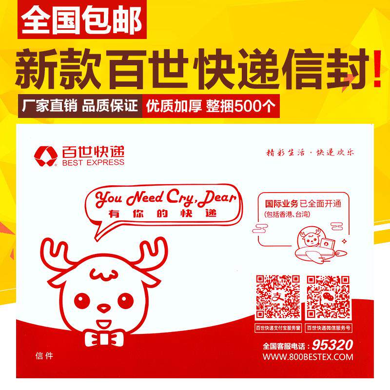 新版汇通天天中通韵达申通圆通邮政空白快递袋小信封文件袋白色