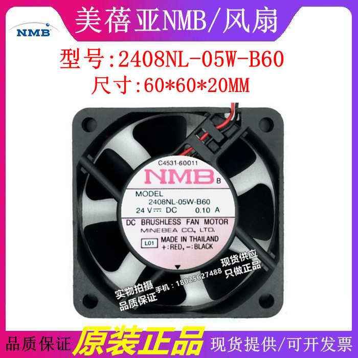 2408NL-05W-B60 全新 NMB 6020风扇 24V 0.10A 6厘米/CM频器风扇.