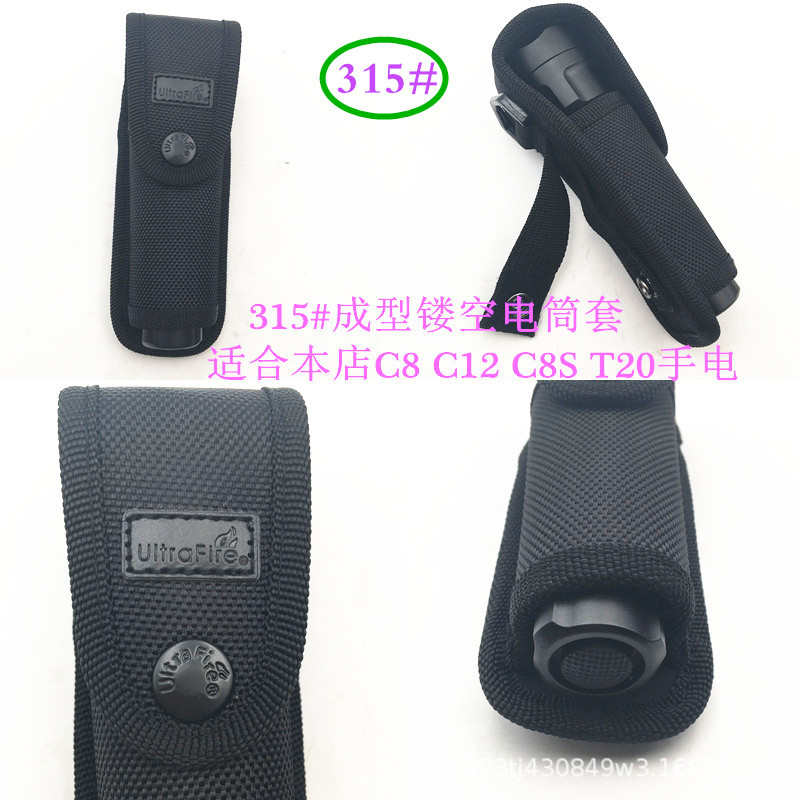Ultrafire 315#大头手电筒套镂空保护套布套18650套子C8 C12 T20