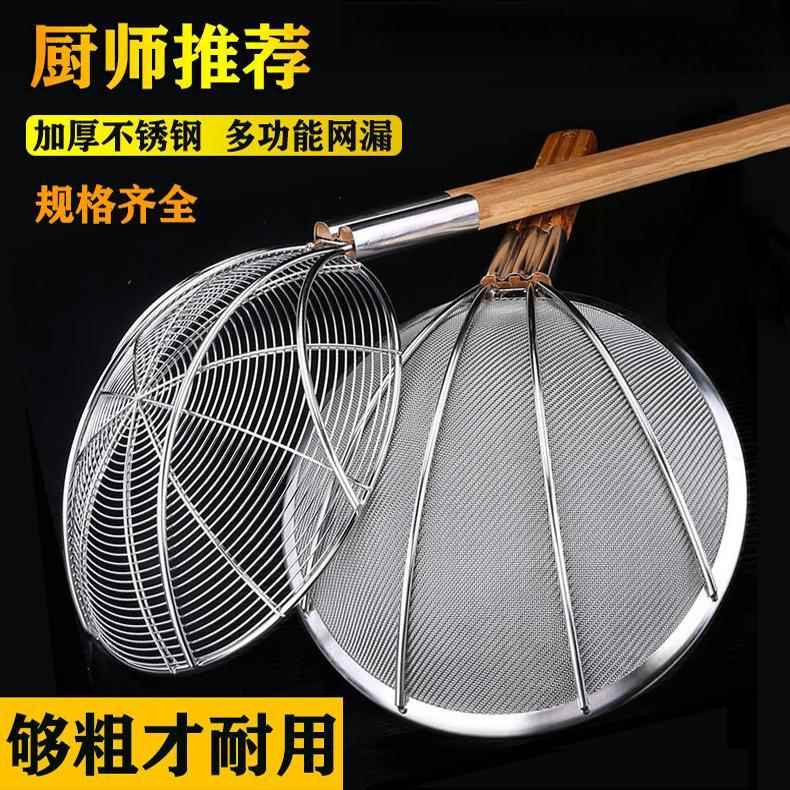 不锈钢木柄捞篱漏勺油炸过滤网大号细密笊篱拌面 面漏网厨房商用
