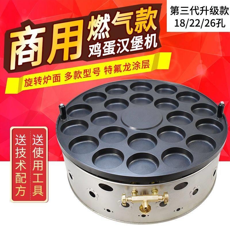 商用汉堡炉22孔18孔车轮饼机摆摊红豆饼鸡蛋汉堡炉肉蛋堡烤炉肉蛋
