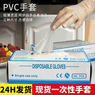 一次性手套食品级专用烘焙厨房家用加厚耐磨家务护手TPE手套pvc