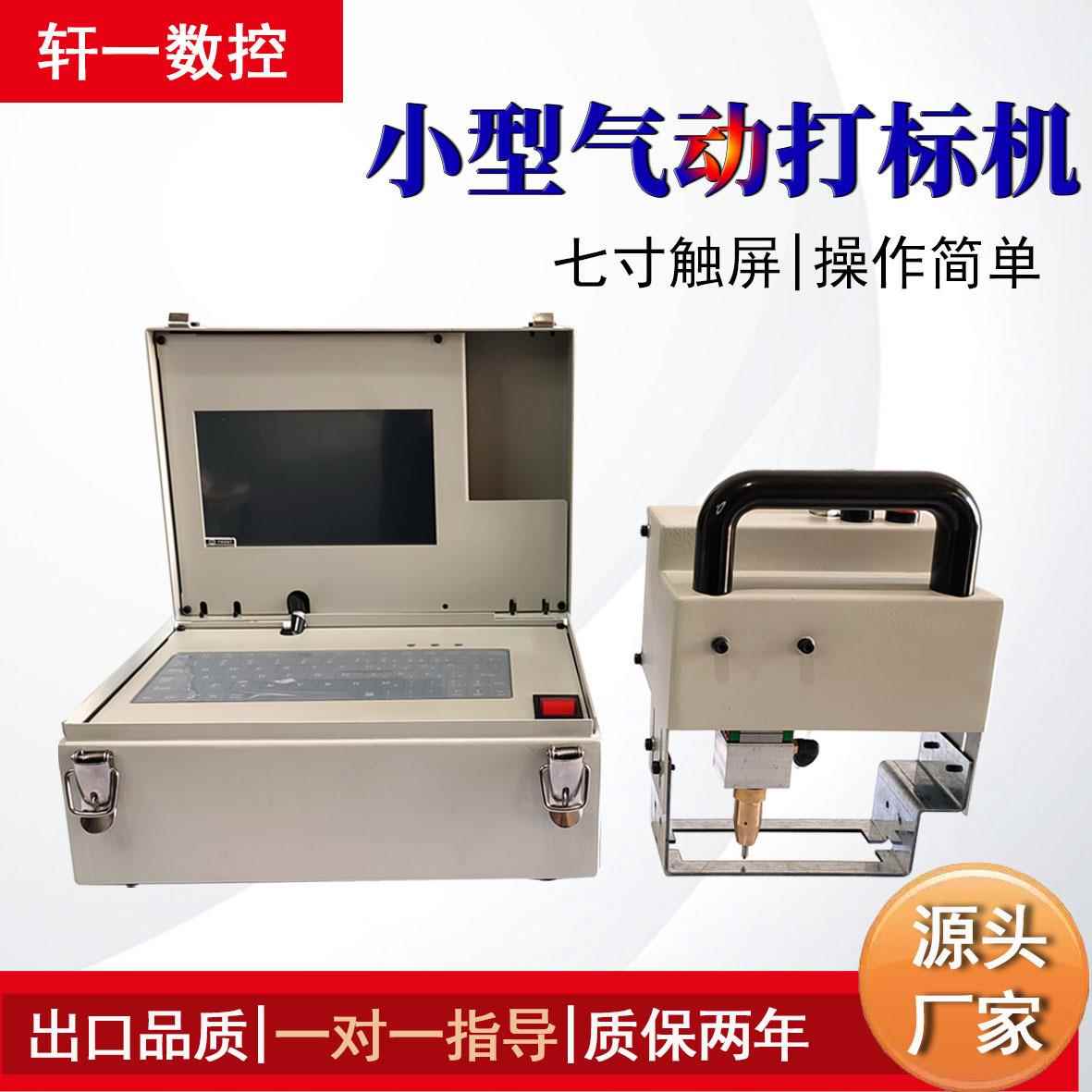 轩盘一打手持气机动打码机车厢底纺织机械配件