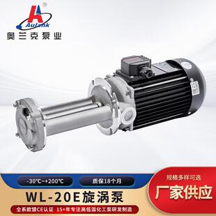 注射成型机泵WL-10-200旋涡泵模温高压导热油电动耐腐耐高温