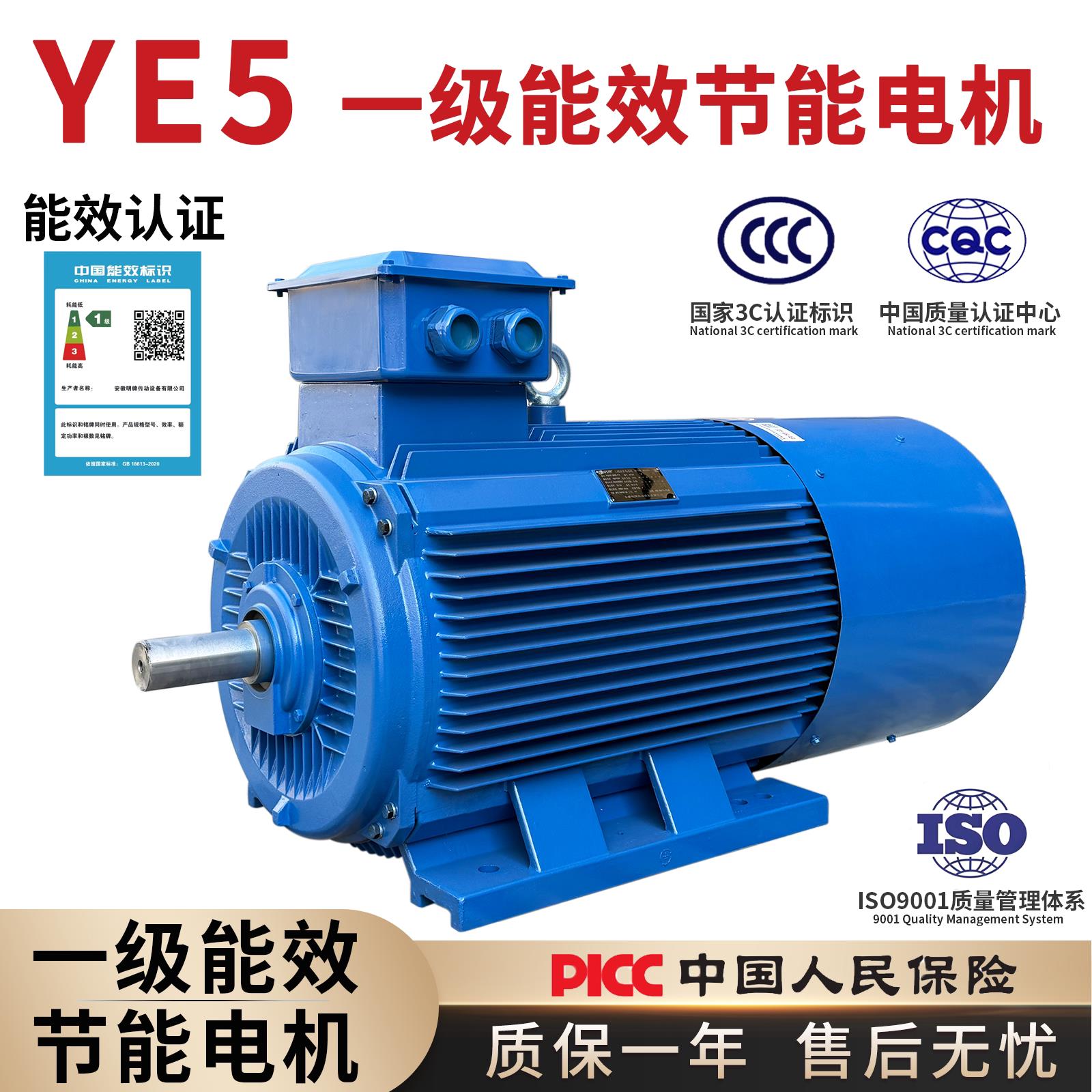 YE5一级能效高效节能电机国标全铜三相异步马达1.5/22/45kw380v