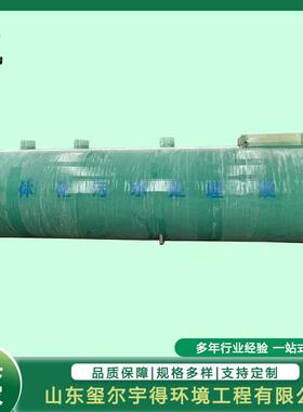 玻璃钢一体化污水处理设备地埋式废水处理一体式成型