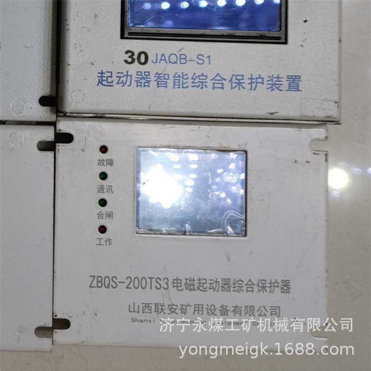 联安ZBQS-200TS3电磁起动器综合保护器矿用保护装置
