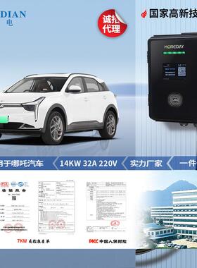 新能源电动汽车交流220v32A充电桩7KW家用刷卡商用扫码充电器
