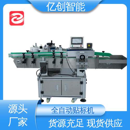 标厂家机塑料瓶贴标调料罐玻璃红酒瓶贴机圆瓶定位贴头标支持DVA