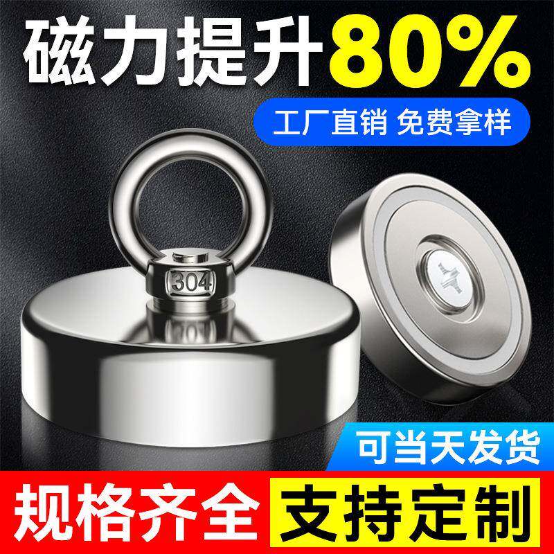 高强度河道打捞磁铁钕铁硼强力磁铁固定器圆形吊环强力磁性吸盘