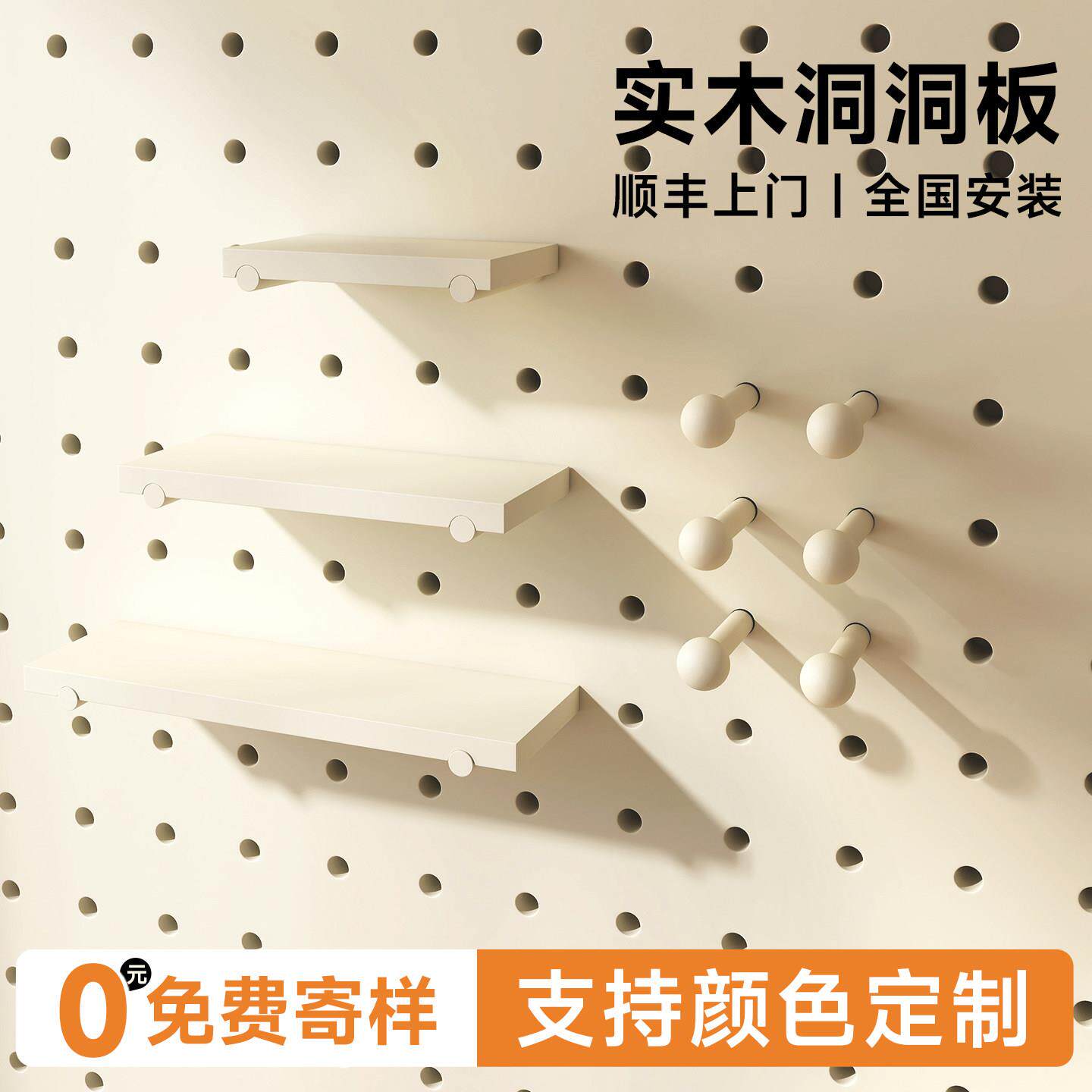 实木洞洞板定制置物架入户门口造型墙玄关阳台墙面卧室配件收纳架