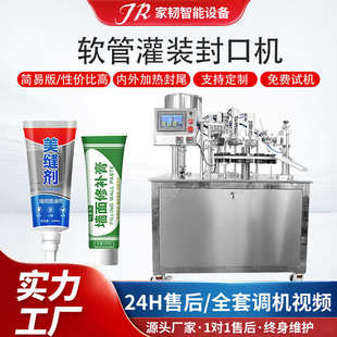 简易版 封尾机 修补膏腻子膏塑料管罐装 封口机半自动美缝剂软管灌装