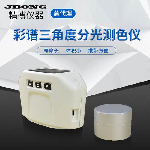 色差计彩谱CS-390 CS-392 汽车漆多角度色差仪三角度分光测色仪