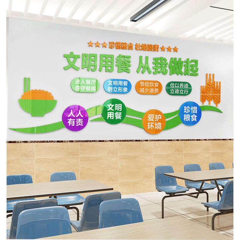 食堂文化厨房餐厅墙面装饰创意亚克力3d立体墙贴饭店学校文明用餐,家居饰品,软装墙贴,淘宝优惠券,粉丝福利购,淘宝优惠卷
