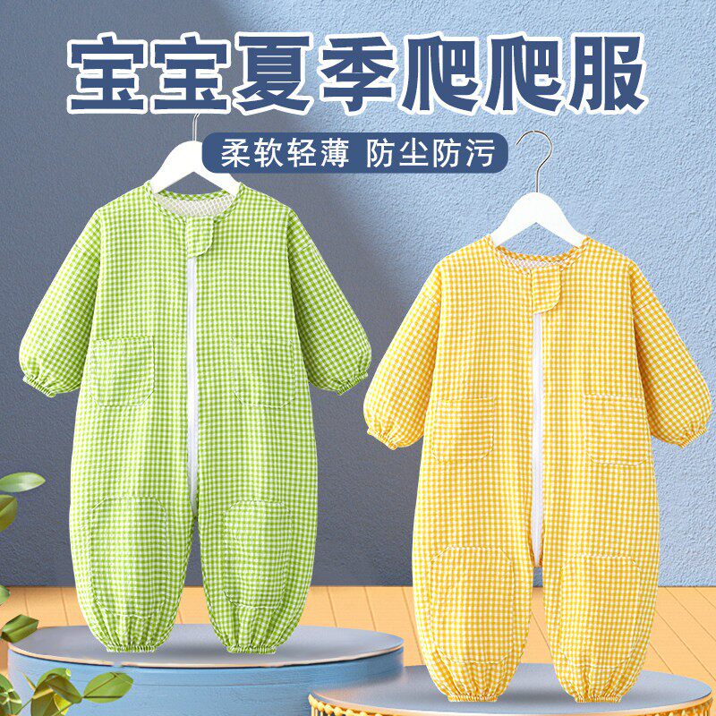 夏日学爬速干透气连体衣宝宝爬行服婴儿连体衣罩衣夏透气防污爬服