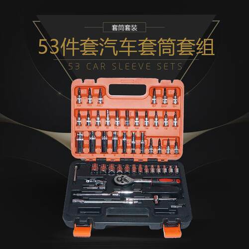 套筒组套汽修工具套装快速棘轮扳手组套汽车维修五金工具