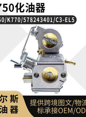 For Husqvarna K750 化油器 适用 K760 K770 578243401 C3-EL5