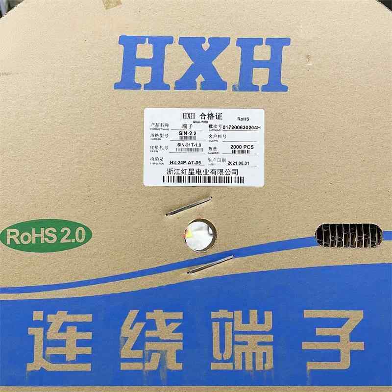 红星接插件 板端 SIN-21T-1.8 SIN-2.2 连带端子 2000只/盘