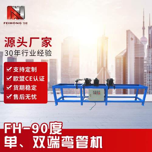 全自动两头金属弯管机不锈钢电热发热管双端拉弯管材单双弯管机