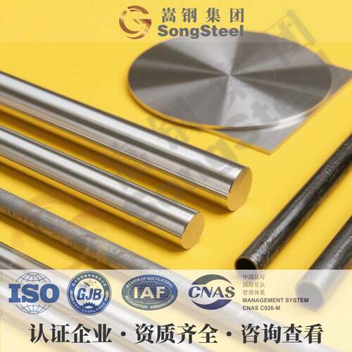 哈氏合金hastelloy C276圆钢锻件C22圆棒C2000钢管B2钢板B3材料C4