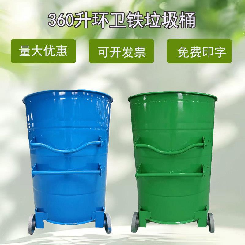铁皮垃圾桶户外360L升环卫垃圾桶挂车物业社区加厚大容量圆形带盖