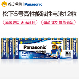 松下进口干电池5号7号碱性玩具智能密码指纹门锁空调电视机遥控器鼠标家用闹钟挂钟五七号119