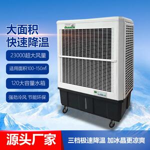 厂家直销移动空调工业冷气机空调工厂车间机房设备降温岗位冷风机