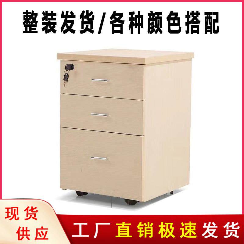 办公室落地文件柜活动柜移动矮柜收纳柜资料柜带锁三抽屉床头柜子