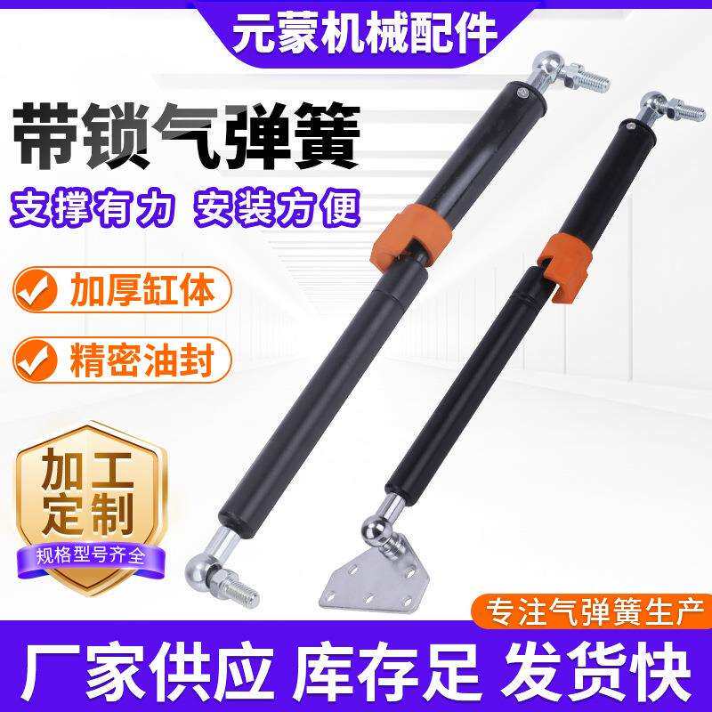 支撑杆床窗户家具上翻门叉车自锁伸缩支撑杆保护套型带锁型气弹簧